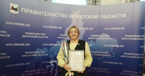 Иркутская область|251212