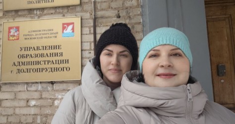 Долгопрудный|260218