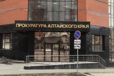 Алтайский край |251103