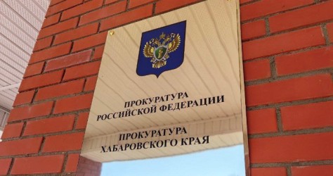 Хабаровский край|260119