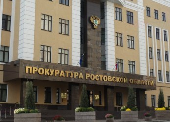 Ростовская область |250614