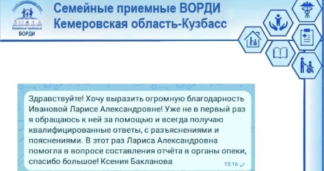 Кемеровская область|260220 Кемеровская область|260220