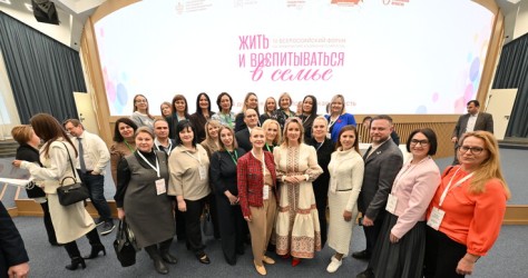 Форум &quot;Жить и воспитываться в семье&quot;: первый день &ndash; семьесберегающий подход и практические решения