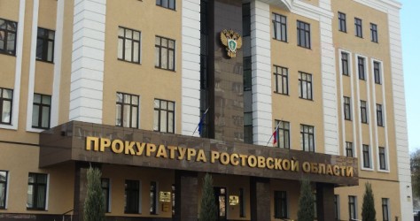 Ростовская область|251210 Ростовская область|251210