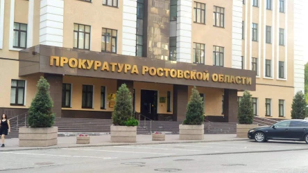 Ростовская область |260309 Ростовская область |260309