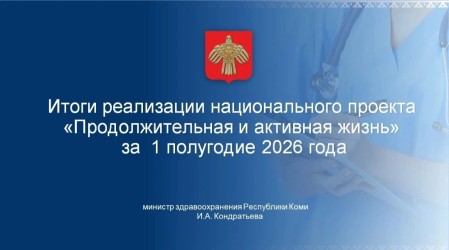 Республика Коми|260808