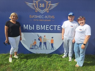 Ангарск |250820