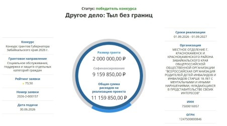Краснокаменск |260803