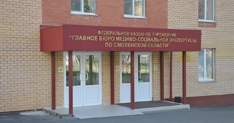 Смоленская область|251211 Смоленская область|251211