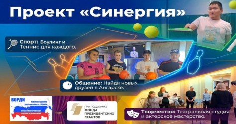 Ангарск|260211