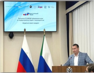 Хабаровский край |250714