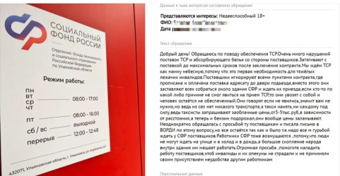 Ульяновская область |251114