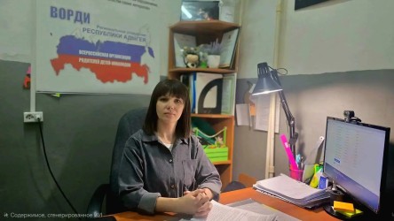 Республика Адыгея | 260916 Республика Адыгея | 260916